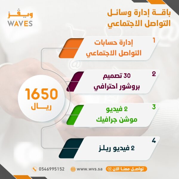 تسويق-شركة- تواصل اجتماعي